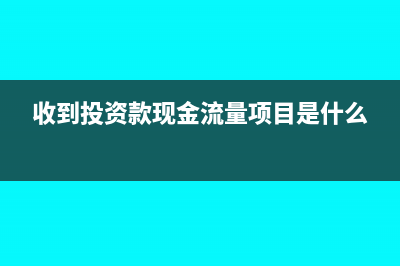 家電公司銷售電器贈(zèng)送小禮品如何做賬?